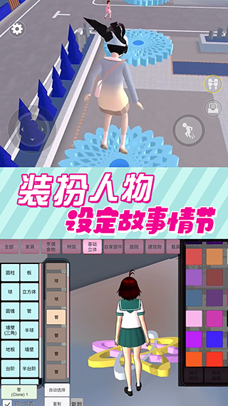 樱花校园逃离跑酷游戏下载 v2.0 安卓版