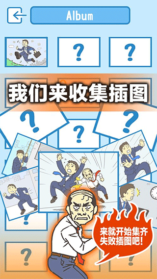 逃离公司3游戏下载 v1.0.1 安卓版