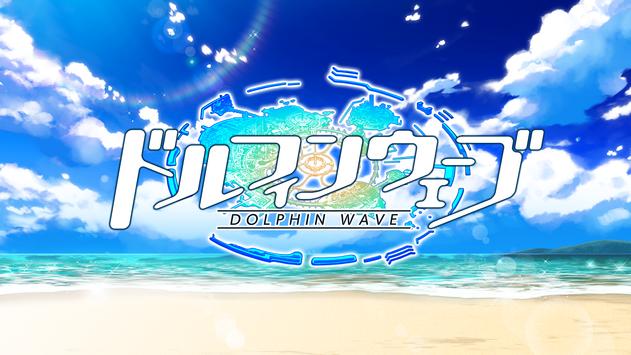 海豚波潮(ドルウェブ) v1.0.0 安卓版