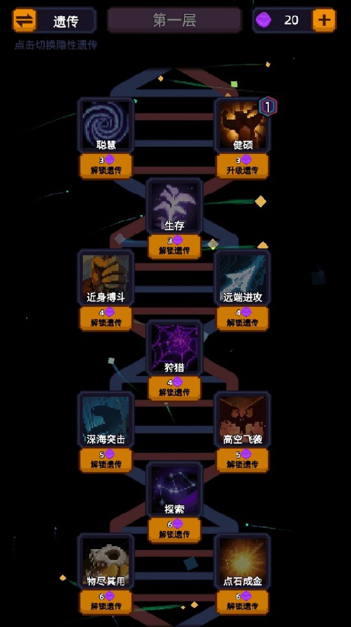 家族传说游戏下载最新版 v1.0.1 安卓版