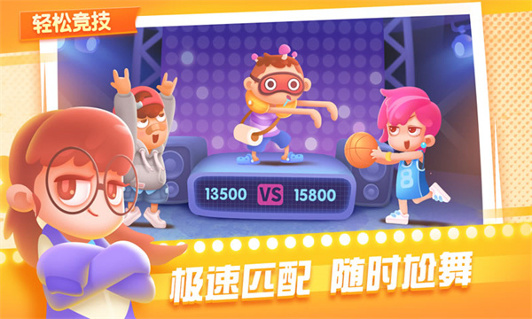 尬舞之王手游下载 v1.0 安卓版
