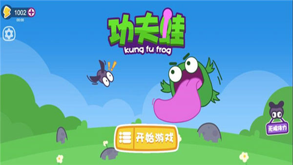 功夫青蛙游戏最新版下载 v1.0 安卓版
