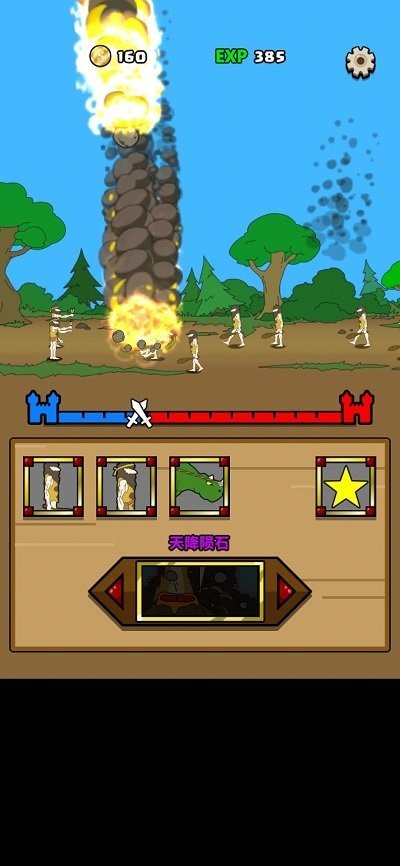 原始人别嚣张 v1.0.3 安卓版