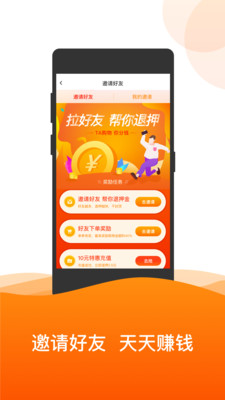 ofo共享单车app v4.0.3 安卓版