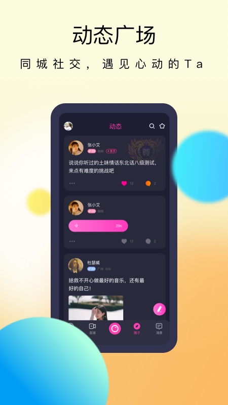 懒懒app下载安装2023 v1.46.0 安卓版