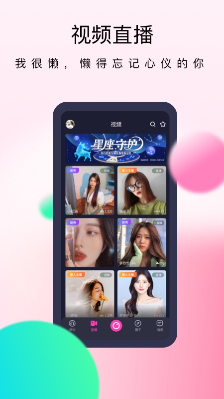 懒懒app下载安装2023 v1.46.0 安卓版