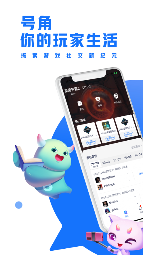 号角HOJO安卓汉化版 v2.0.3 安卓版