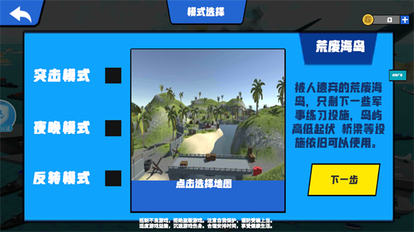 战争模拟器手机版下载 v1.1.6 安卓版