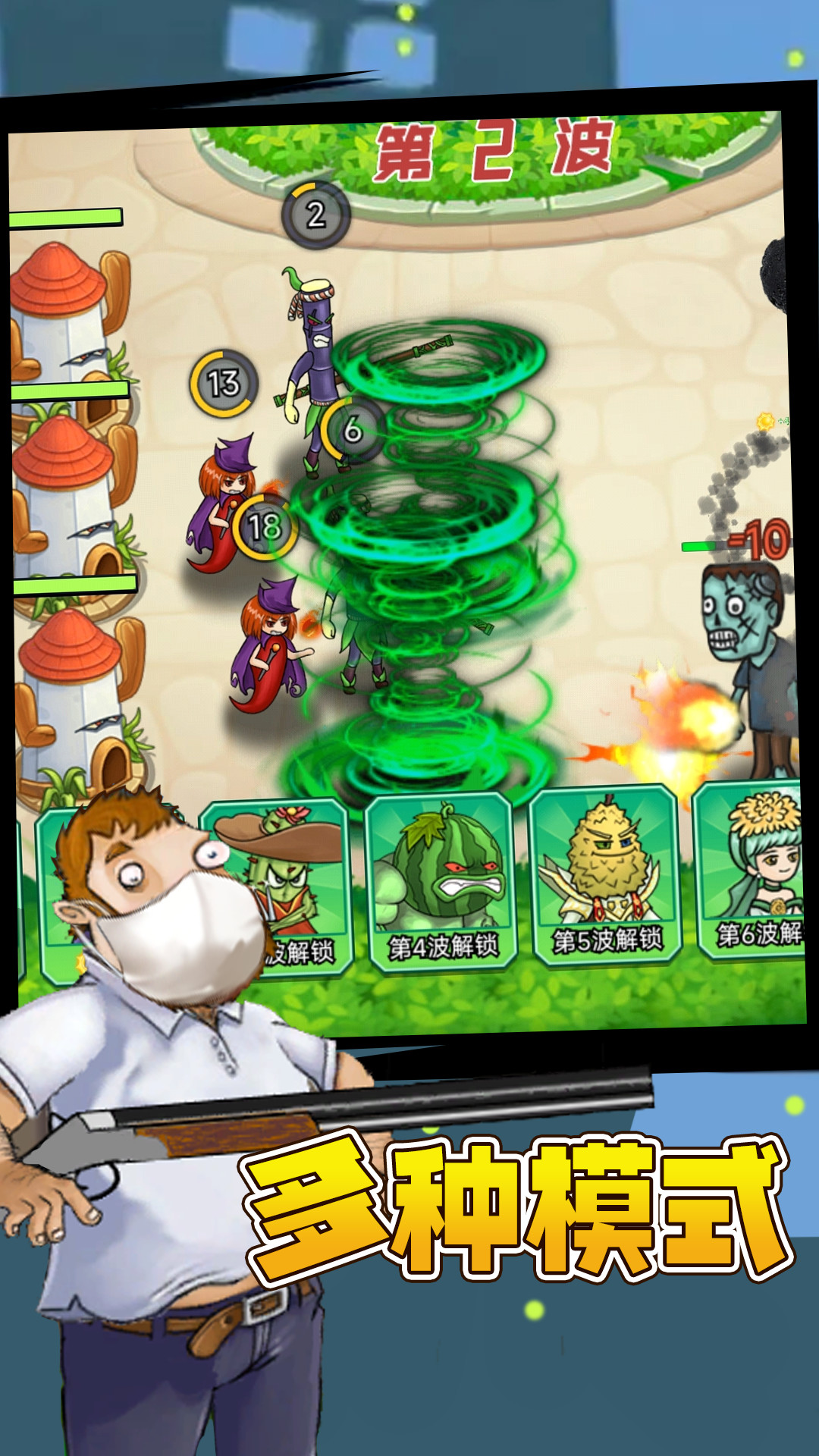 植物暴打僵尸王游戏下载安装 v1.1 安卓版
