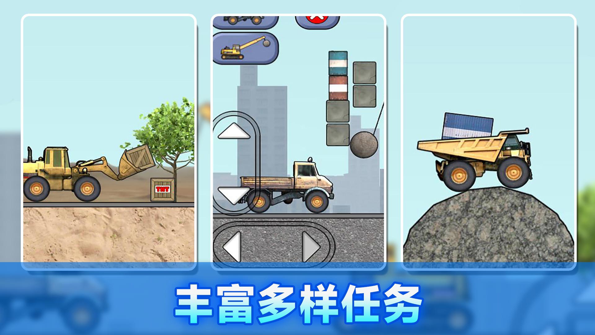 施工车辆模拟器游戏下载 v306.1.0.3018 安卓版