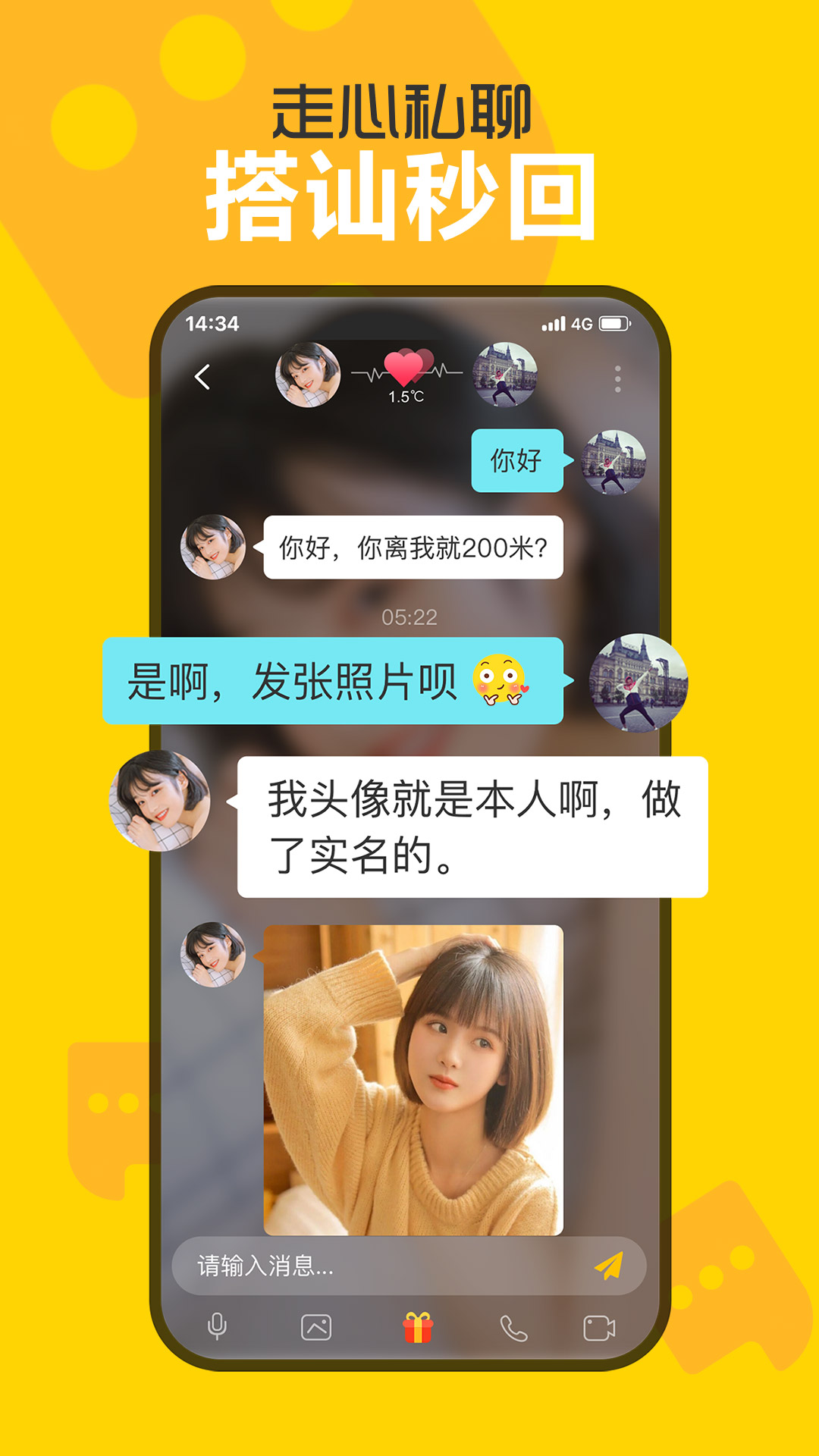 处电交友app下载安装 v2.7.3.0 安卓版
