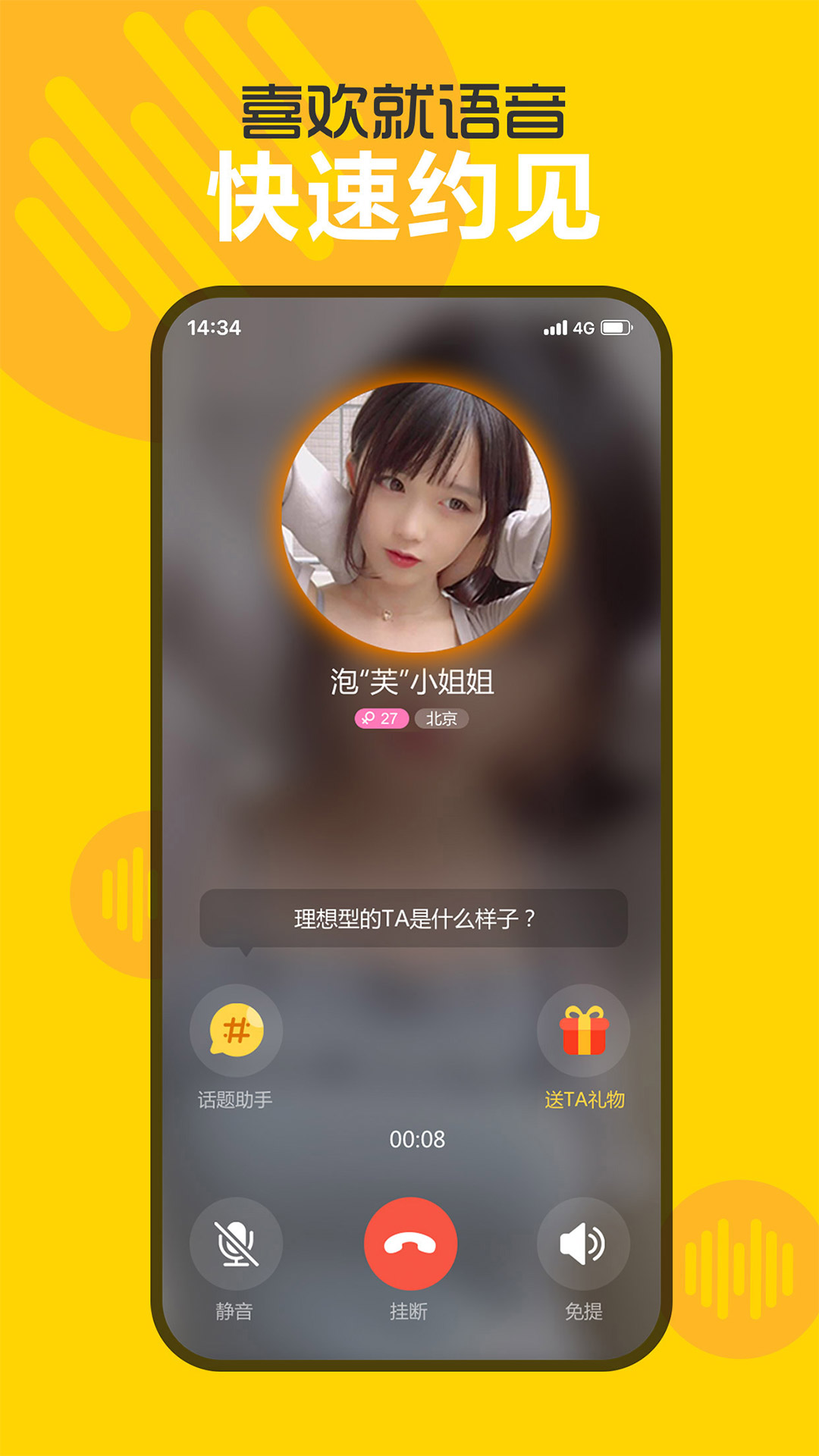 处电交友app下载安装 v2.7.3.0 安卓版