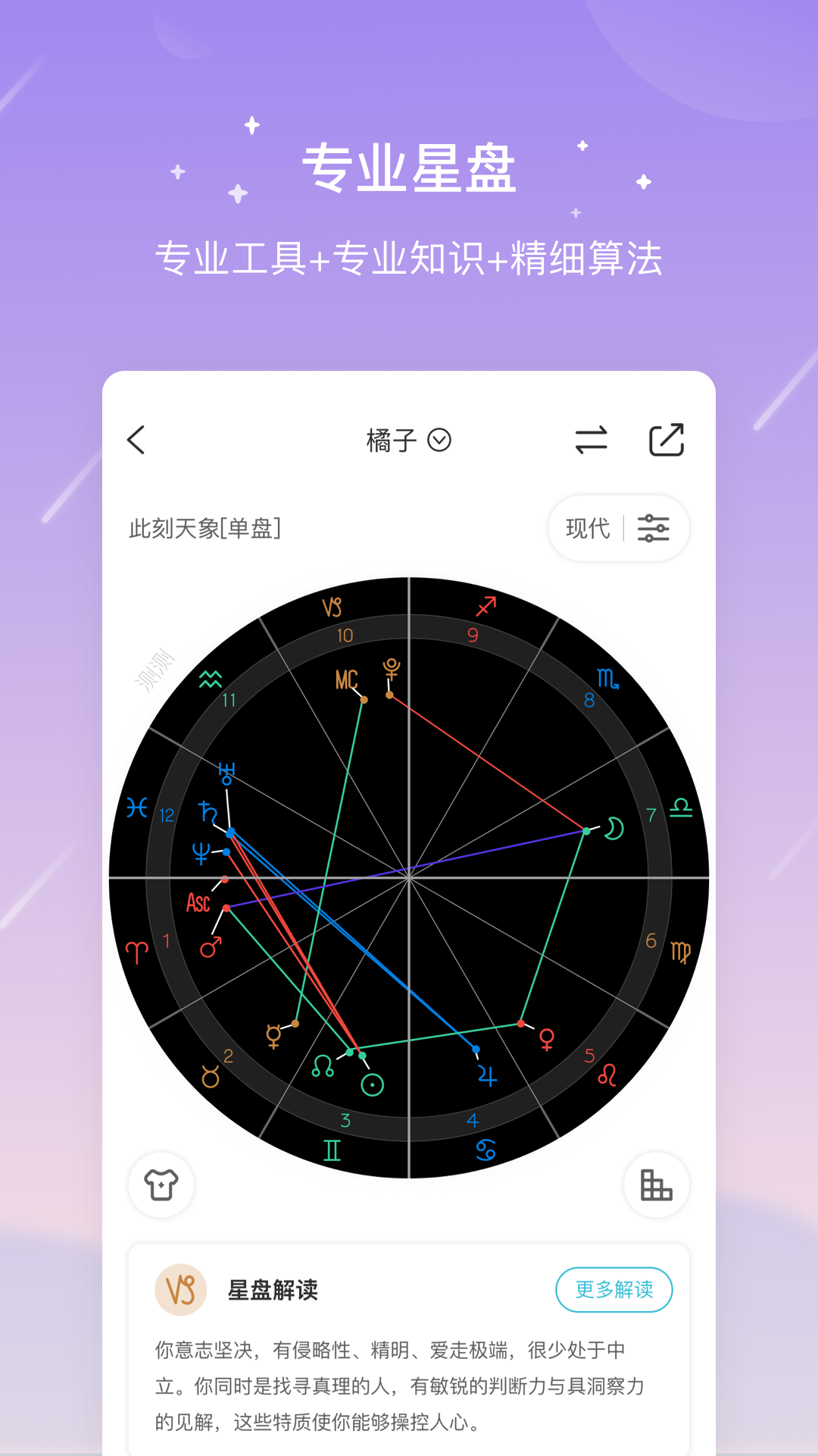 测测app下载官方版 v10.3.0 安卓版
