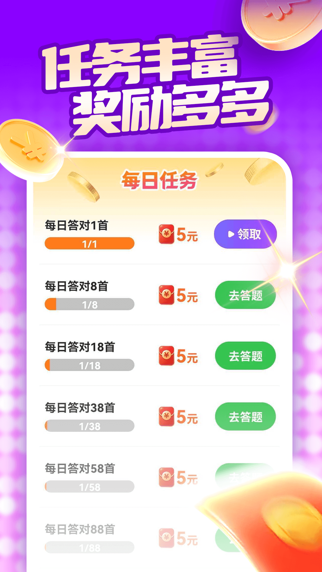 猜歌我在行红包版 v1.0.7 安卓版