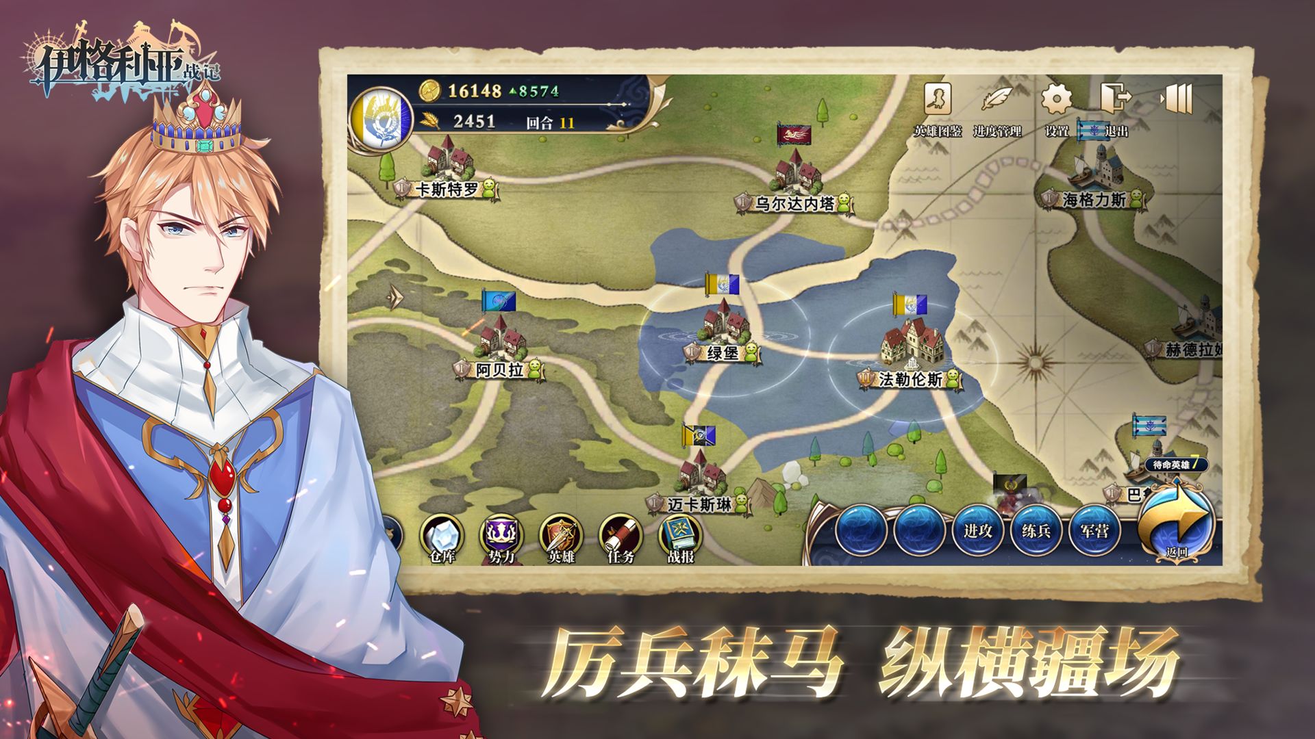伊格利亚战记手游官方下载 v0.0.41 安卓版