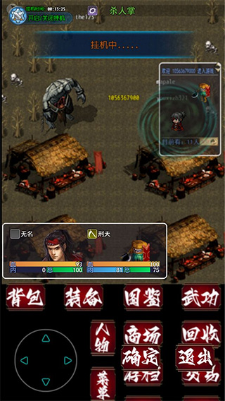 追忆剑侠手游下载 v1.0 安卓版