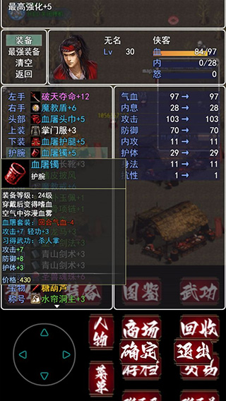 追忆剑侠手游下载 v1.0 安卓版