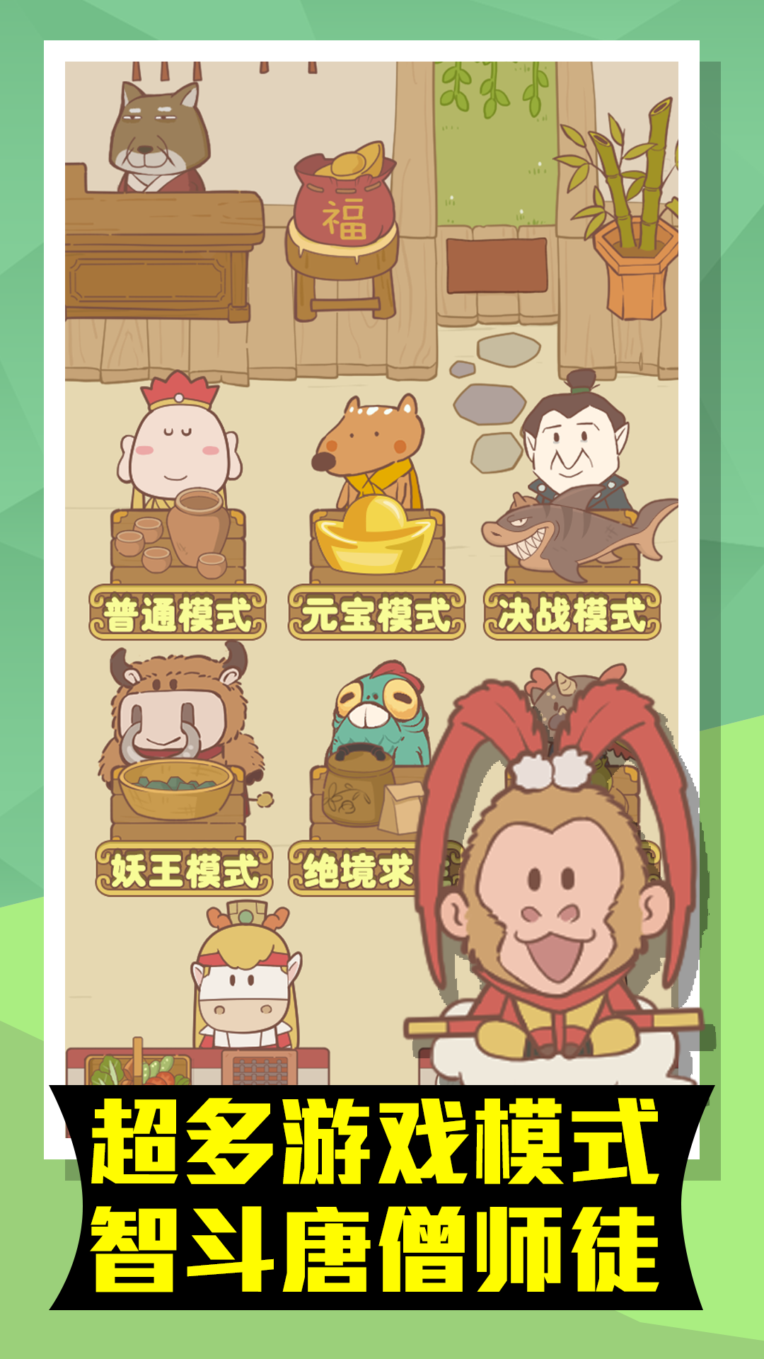小妖躺平下载安装 v1.1 安卓版