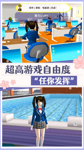 高校美少女模拟2022手游最新版下载 v1.0.1 安卓版