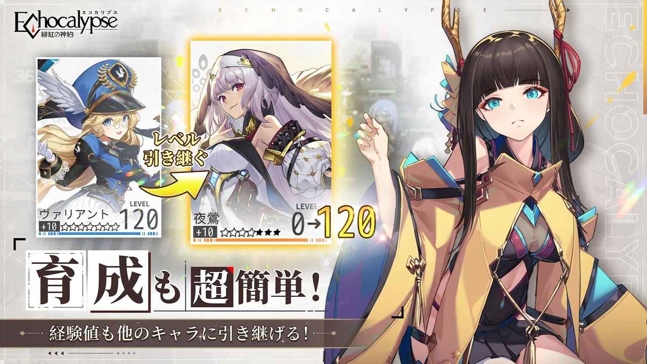 绯红的神约 v1017031 安卓版
