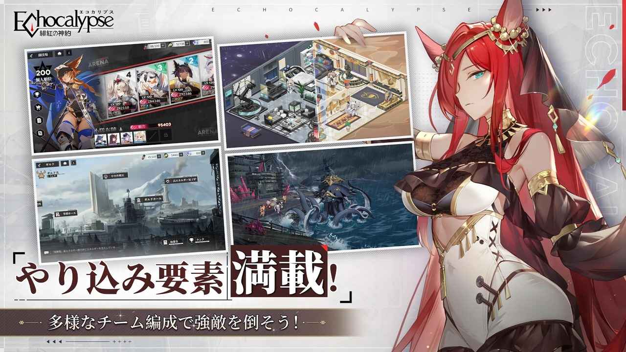 绯红的神约 v1017031 安卓版