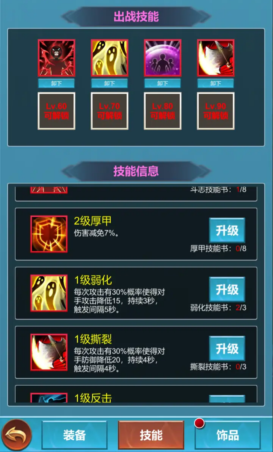 命运秘境游戏 v1.2.1 安卓版