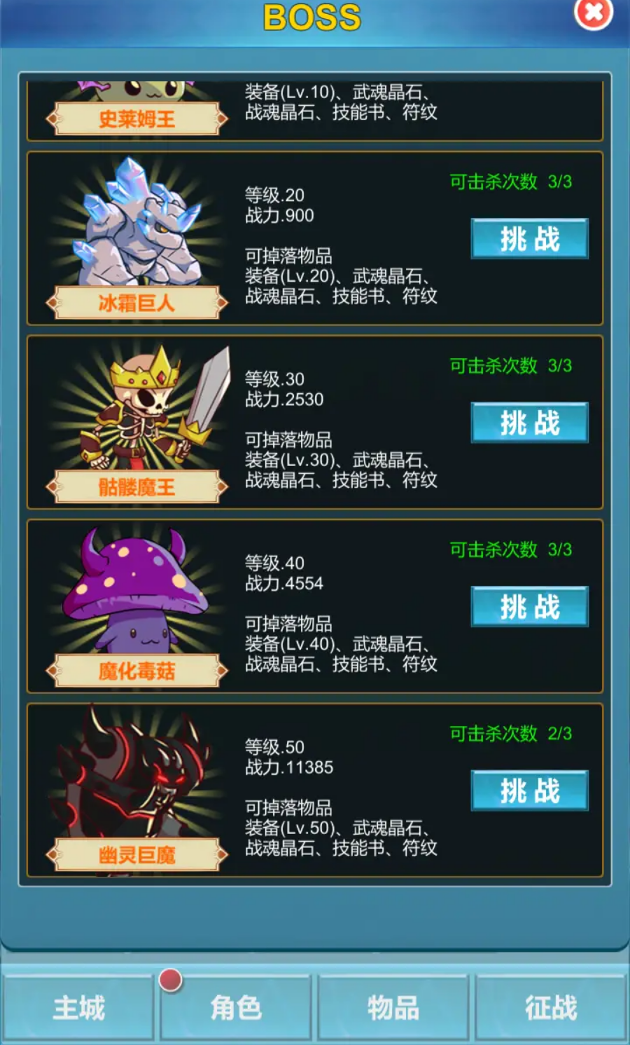 命运秘境游戏 v1.2.1 安卓版