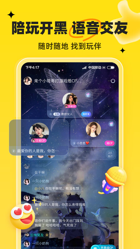 我c语音APP下载安卓版 v1.0.8 安卓版