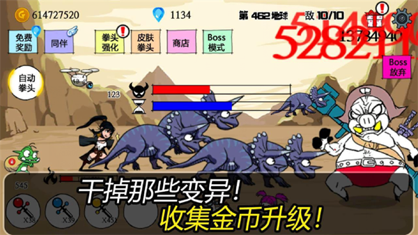 疯狂的拳头游戏 v1.0.0 安卓最新版