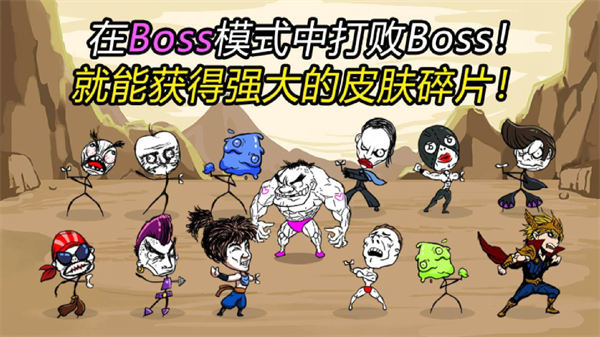 疯狂的拳头游戏 v1.0.0 安卓最新版