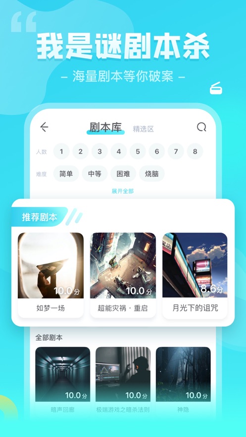 我是谜app官方下载最新版本2023 v3.36.1 安卓版