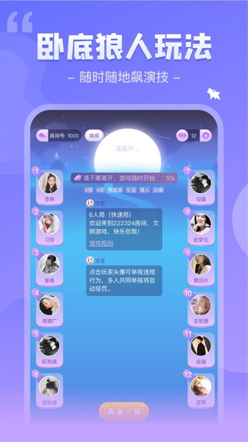 我是谜app官方下载最新版本2023 v3.36.1 安卓版