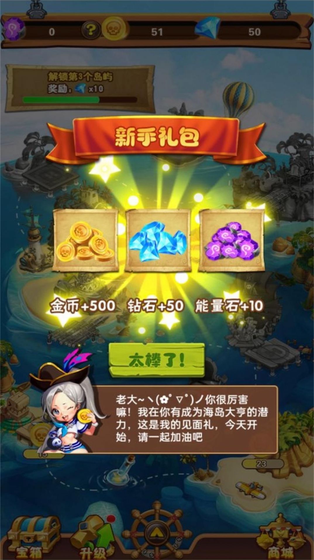 大航海模拟器游戏 v1.1.0 安卓版