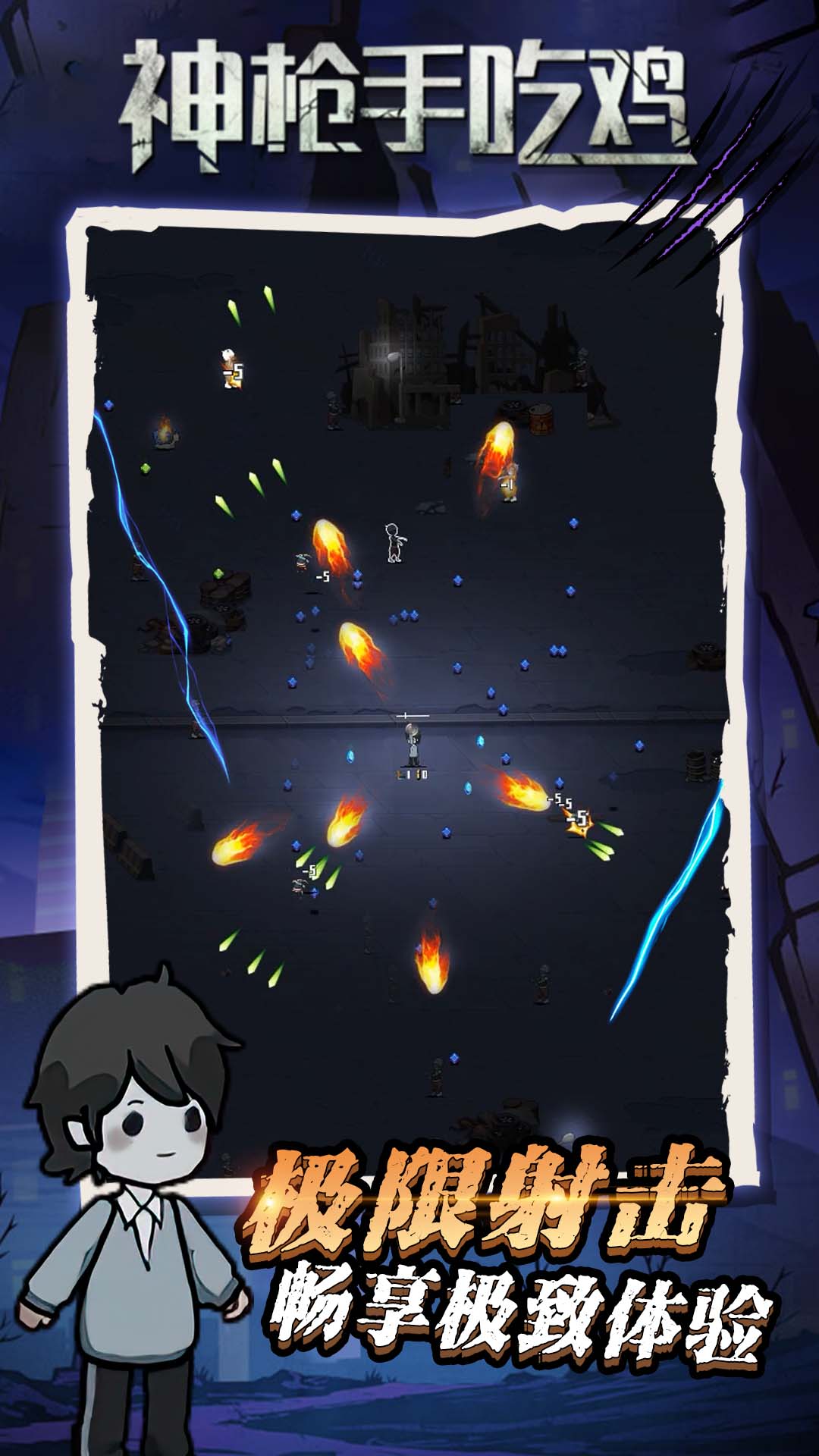 神枪手吃鸡游戏下载安装 v1.0.0 安卓最新版