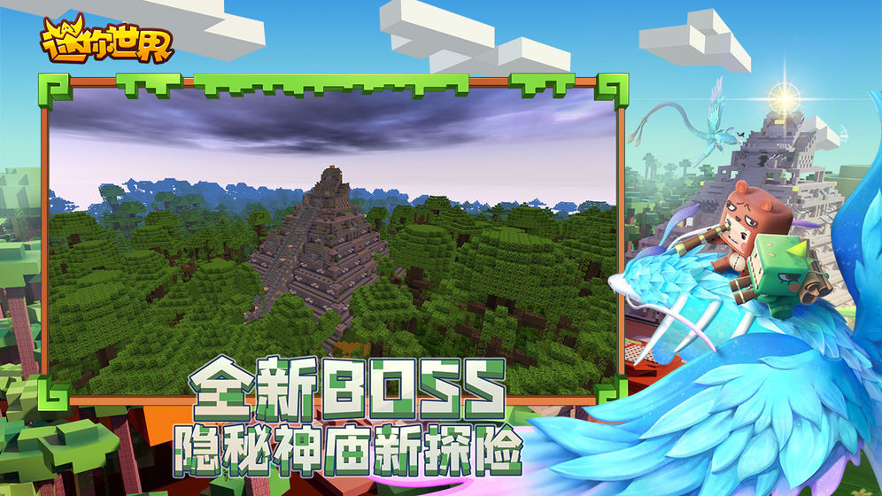 迷你世界大黄蜂版 v1.20.0 安卓版