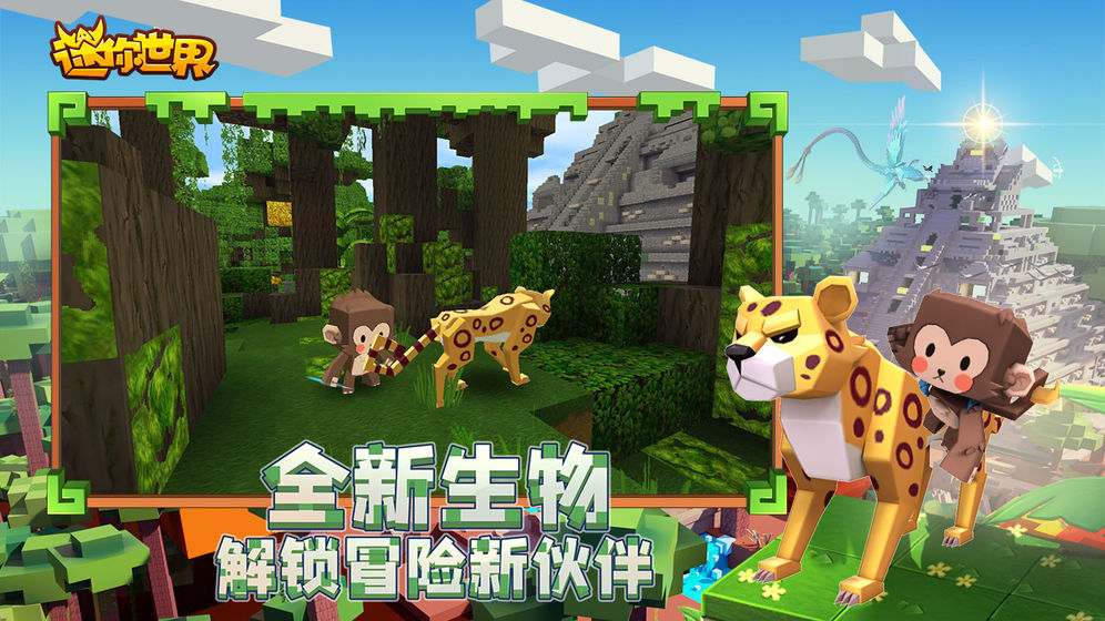 迷你世界大黄蜂版 v1.20.0 安卓版
