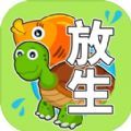 放生模拟器游戏下载安装 v1.0.1 安卓版