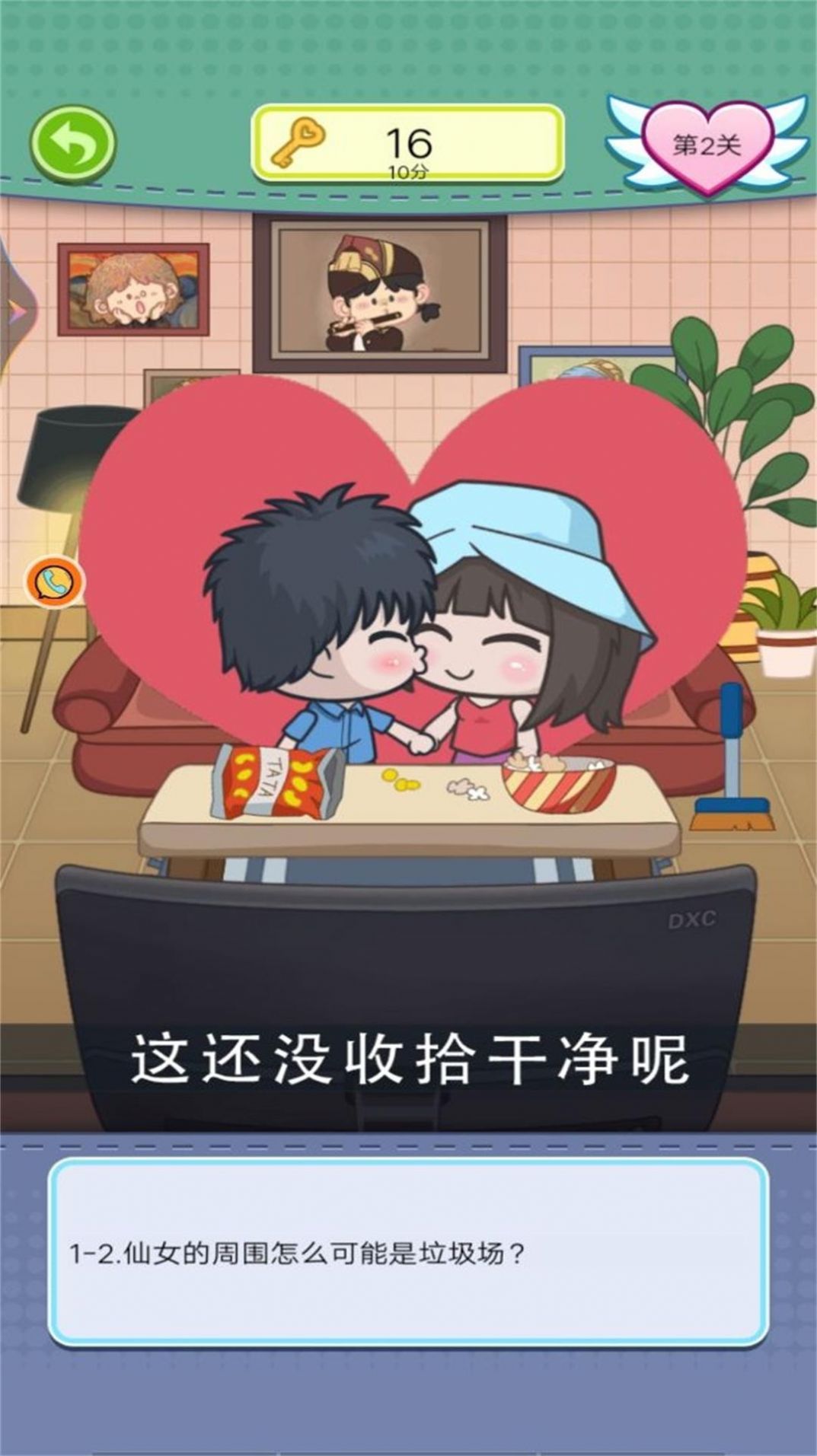 夏日度假小公主游戏 v1.0.1 安卓版