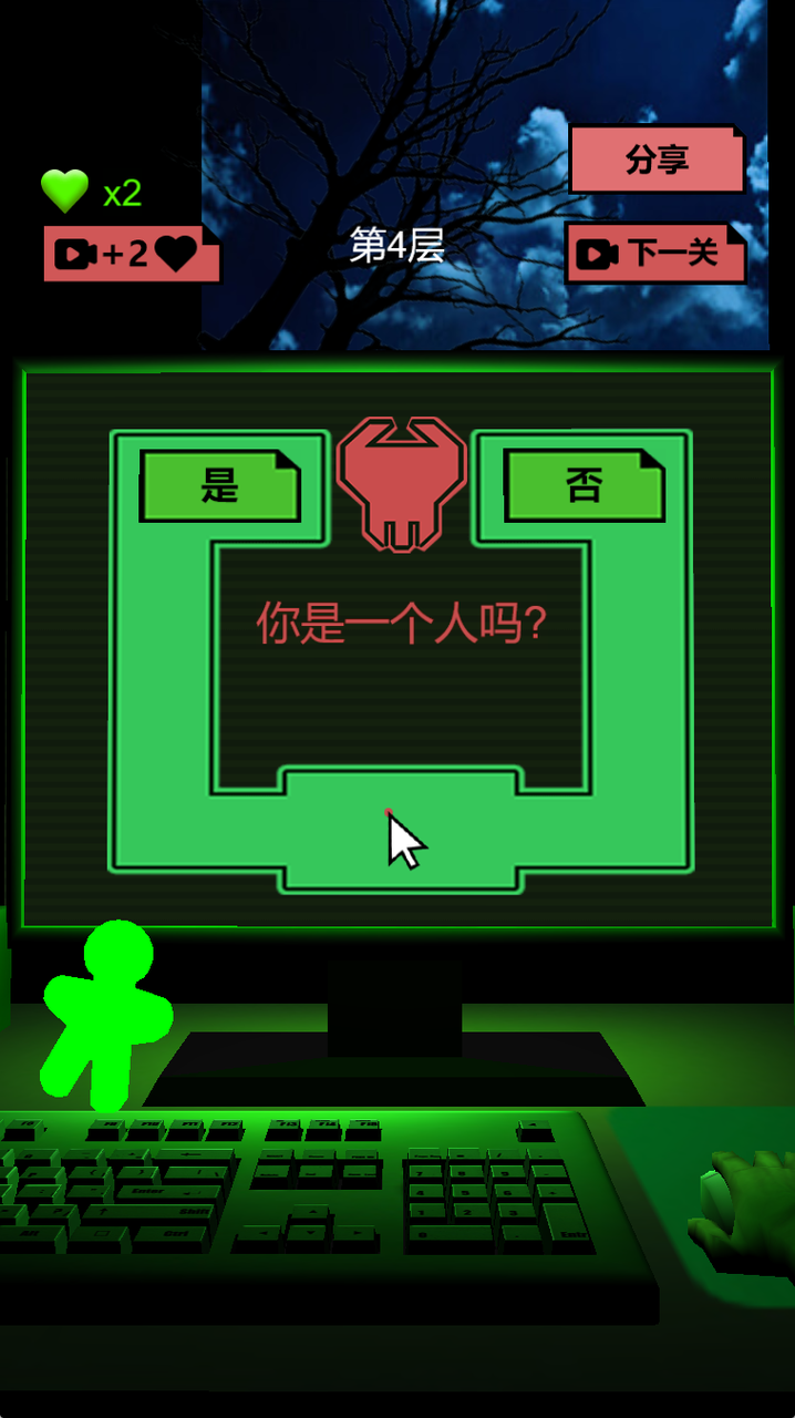 恐怖电脑游戏 v1.0 安卓版