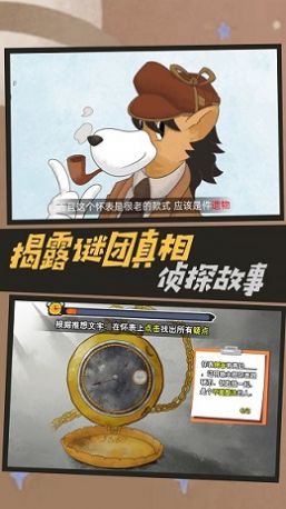 名侦探老秦游戏下载安装 v1.0.0 安卓最新版