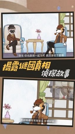 名侦探老秦游戏下载安装 v1.0.0 安卓最新版
