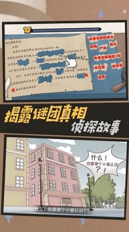 名侦探老秦游戏下载安装 v1.0.0 安卓最新版