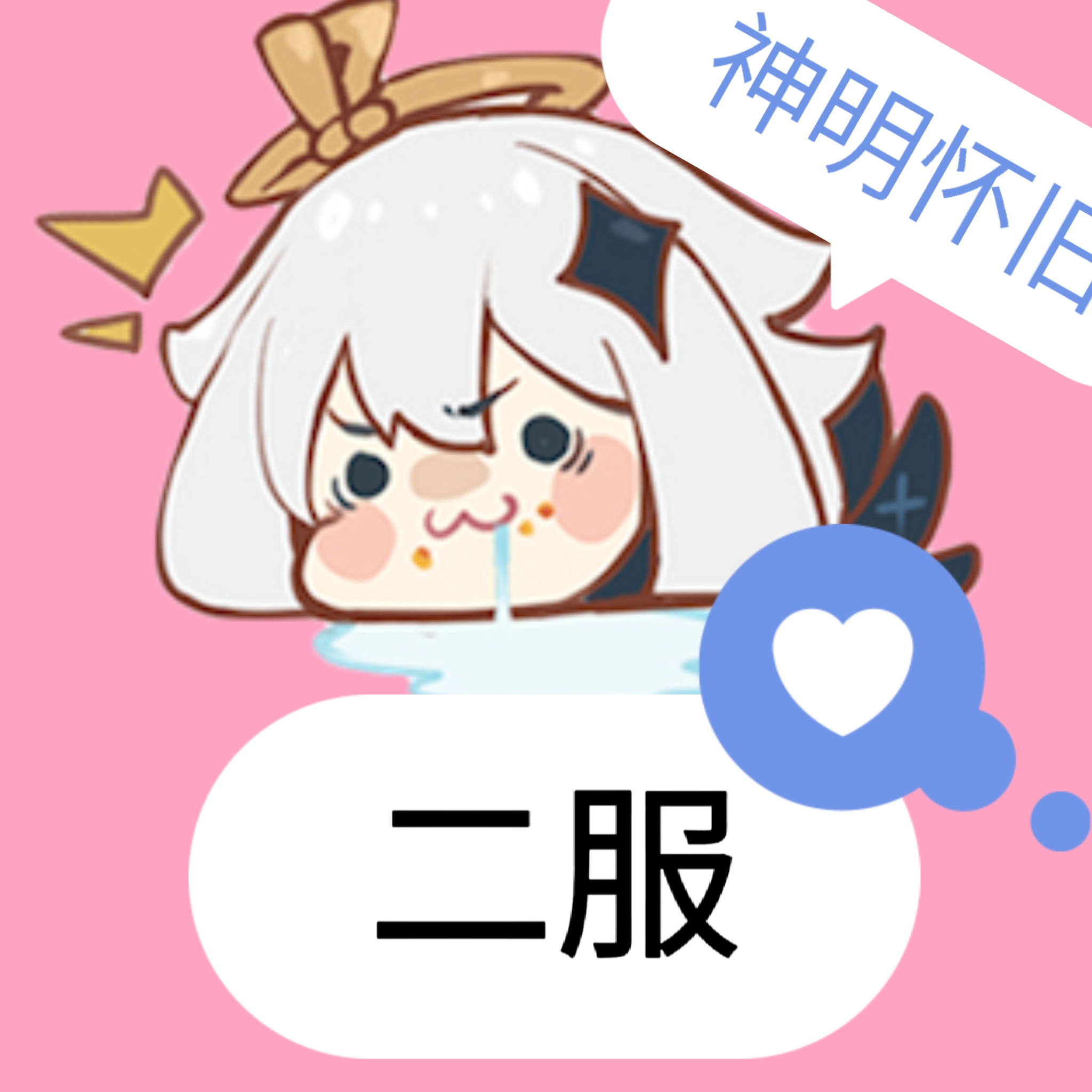神明游戏二服(神明怀旧二服) v8.9.3 安卓版