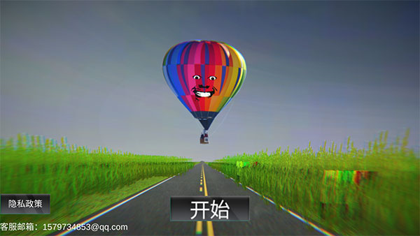 恐怖热气球噩梦游戏下载 v1.00 安卓版