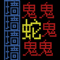 迷宫王者文字版下载安装 v1.2 安卓版