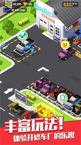 汽车修理大亨中文版游戏下载 v1.9.6 安卓版