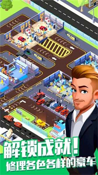 汽车修理大亨中文版游戏下载 v1.9.6 安卓版