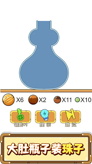 烧脑游戏最新版下载 v1.0.0.1 安卓版