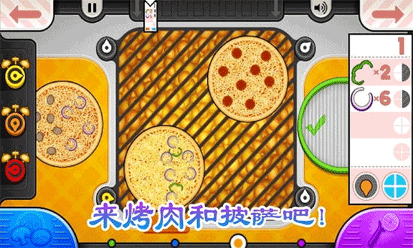 老爹的烤肉店游戏下载 v1.8 安卓版