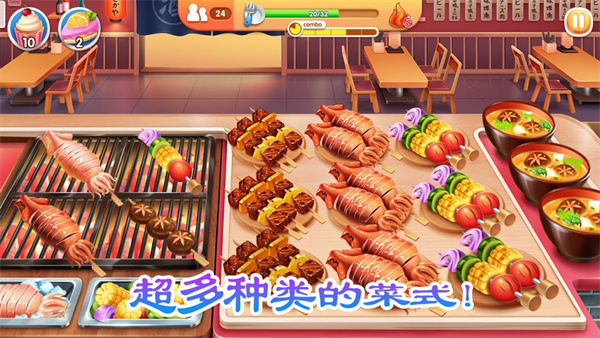 老爹的烤肉店游戏下载 v1.8 安卓版